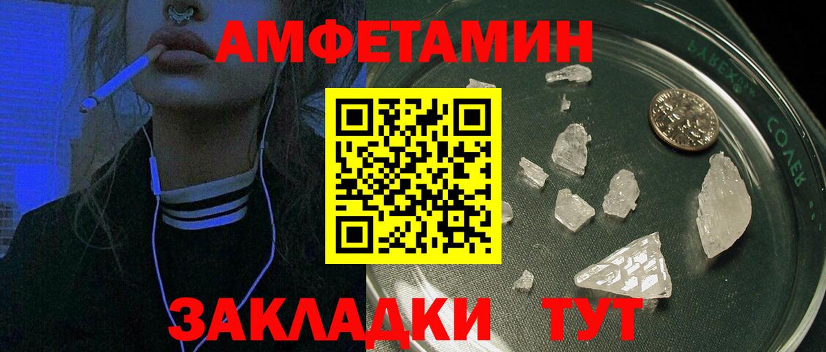 Amphetamine  Вход с VPN  Барабинск  Амфетамин 98% 