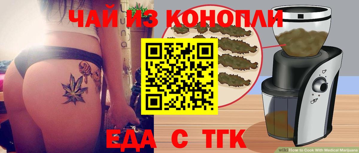 Cannafood конопля Барабинск
