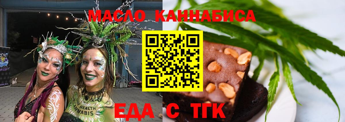 Барабинск  Еда ТГК марихуана  Вход с VPN 
