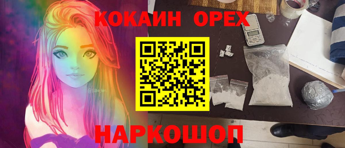Cocaine 97% Барабинск