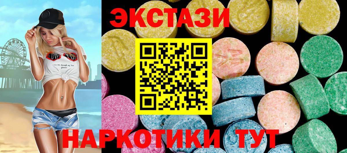 Экстази mix Барабинск
