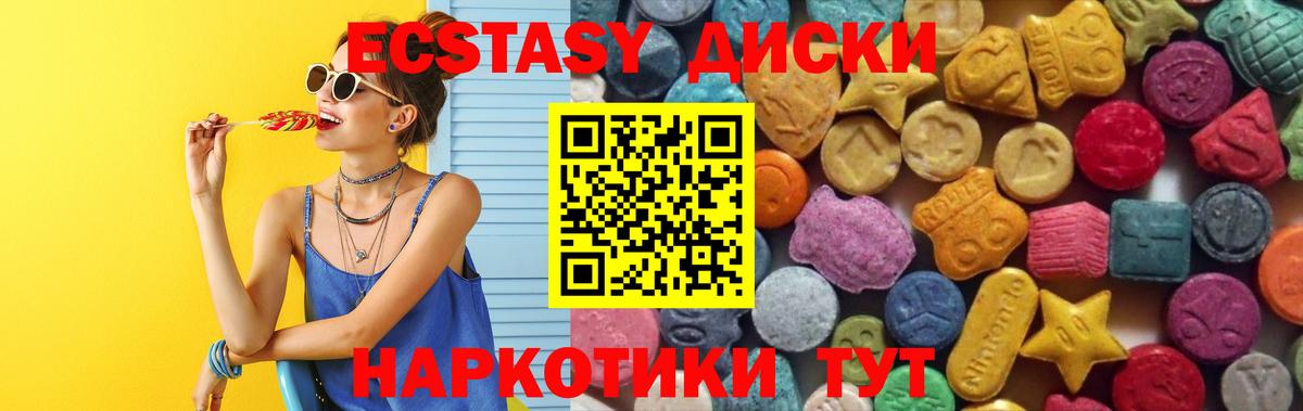ЭКСТАЗИ бентли  Вход с VPN  Ecstasy  что такое наркотик  Барабинск 