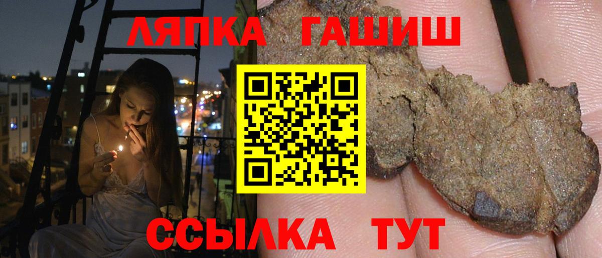 Гашиш убойный  ГАШ хэш  Барабинск  Вход с VPN 