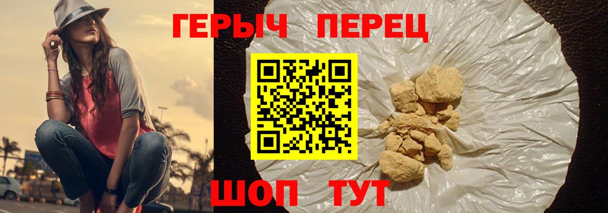ГЕРОИН белый Барабинск