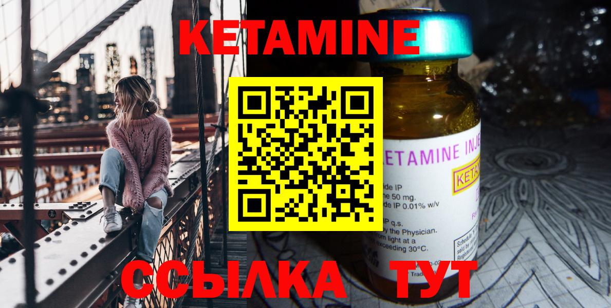 Барабинск  КЕТАМИН ketamine  Вход с VPN 