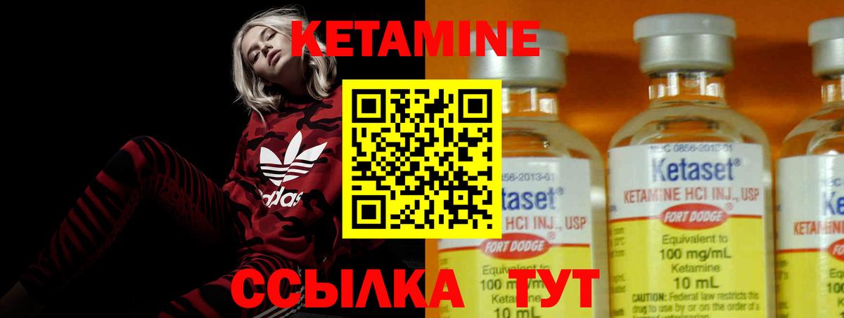КЕТАМИН VHQ Барабинск