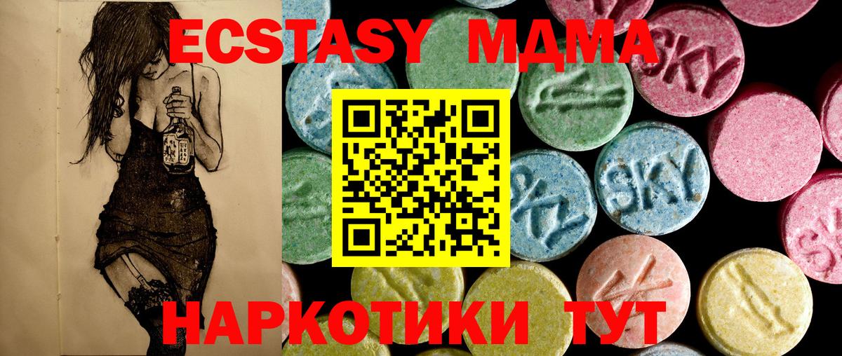 МДМА  МДМА молли  Барабинск  Вход с VPN  МДМА кристаллы 