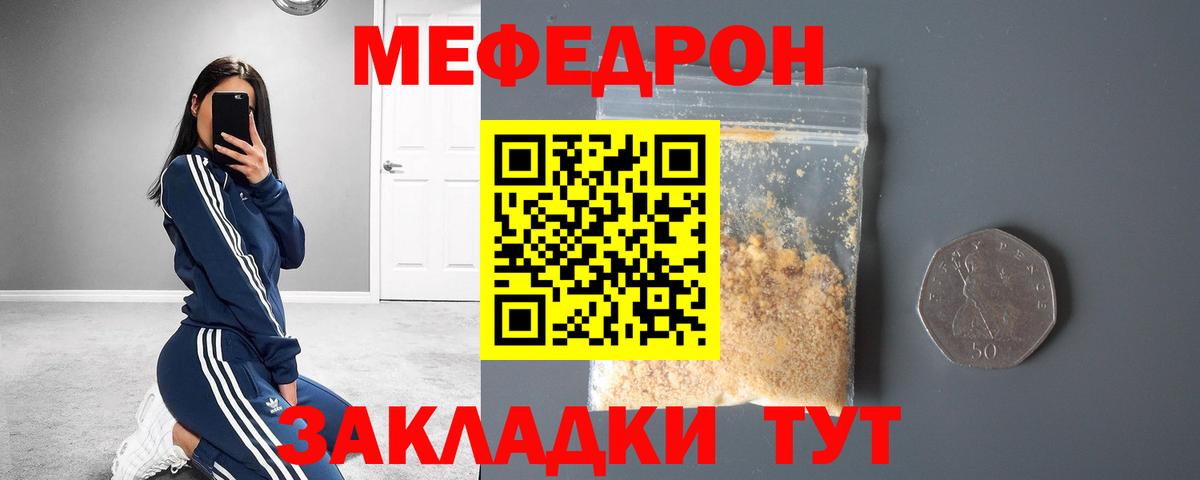 Барабинск  Меф  Вход с VPN  МЯУ-МЯУ мяу мяу  Мефедрон кристаллы 