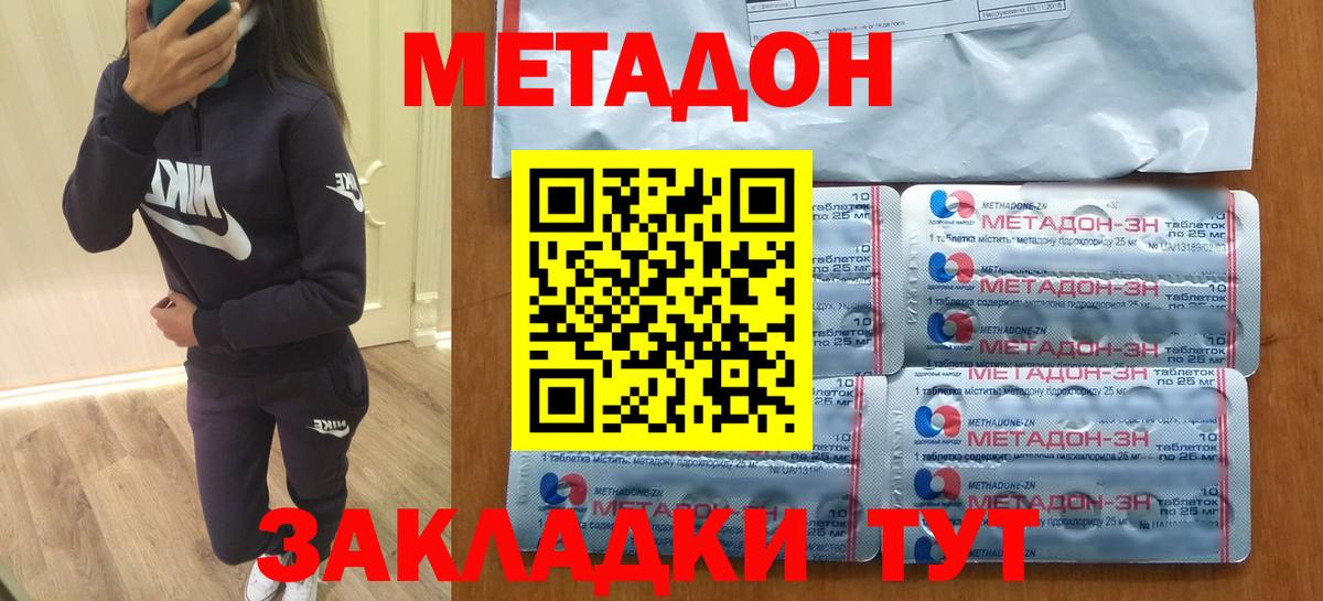 МЕТАДОН белоснежный  Вход с VPN  Барабинск 