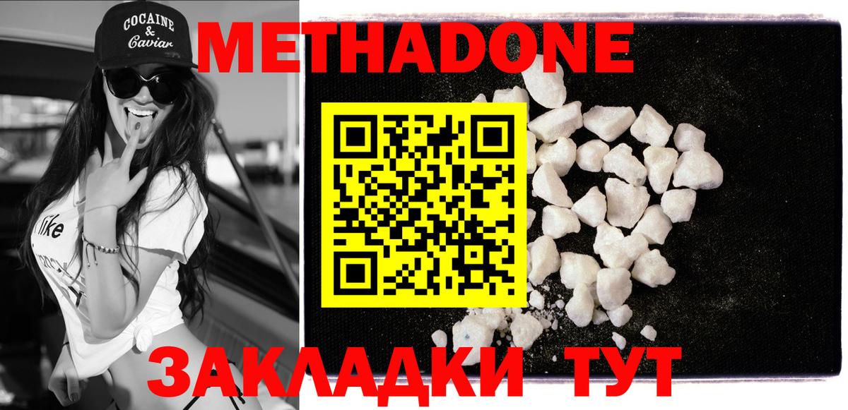 МЕТАДОН VHQ Барабинск