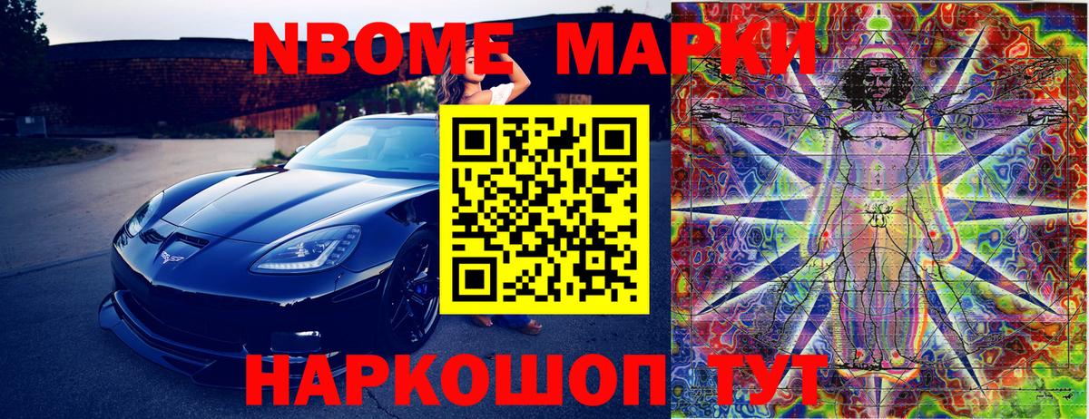 Барабинск  Марки 25I-NBOMe 1,5мг  Вход с VPN  купить закладку  Марки 25I-NBOMe 1,5мг 
