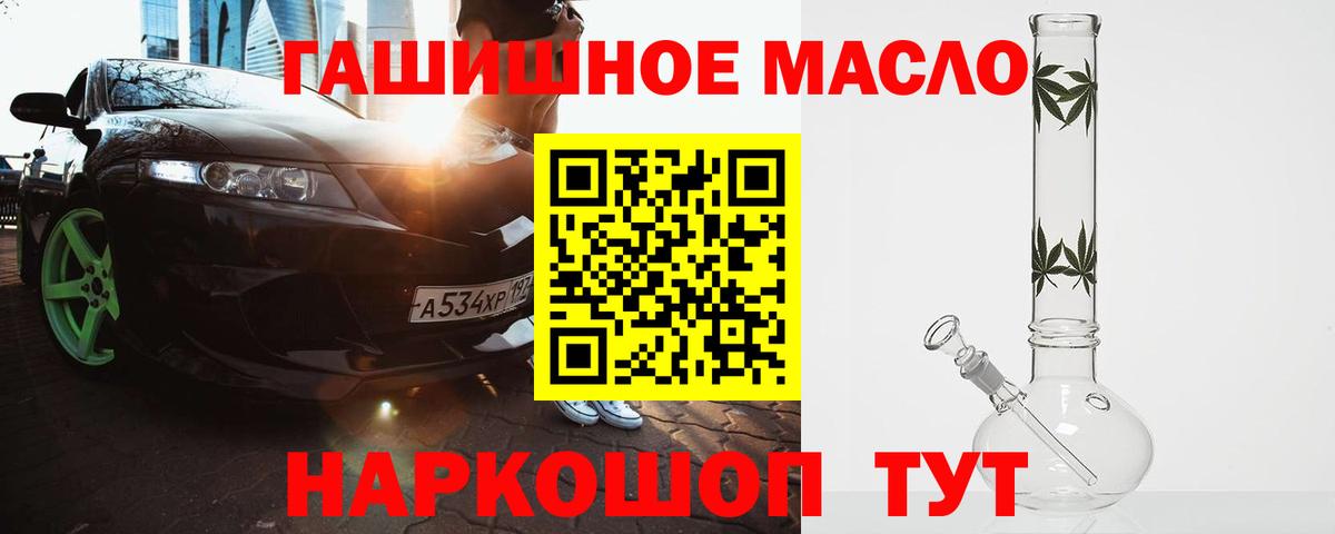 ТГК концентрат  Вход с VPN  Барабинск 