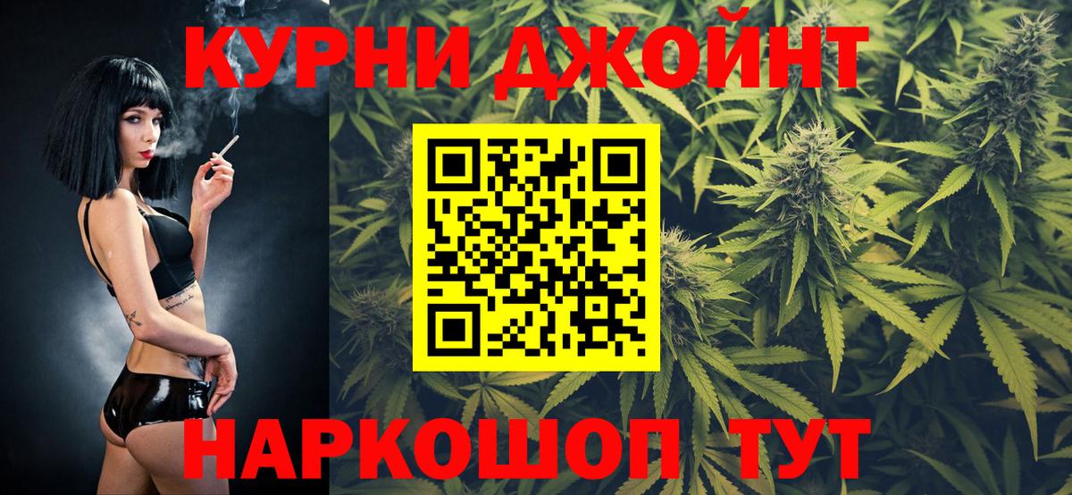 Каннабис Amnesia Барабинск